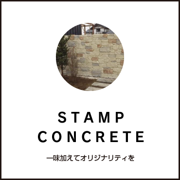 ひたちなか市｜外構｜むつみガーデン