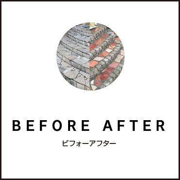 水戸市｜外構｜むつみガーデン